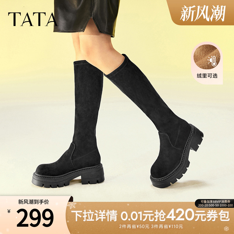 TATA/他她厚底显瘦长筒靴