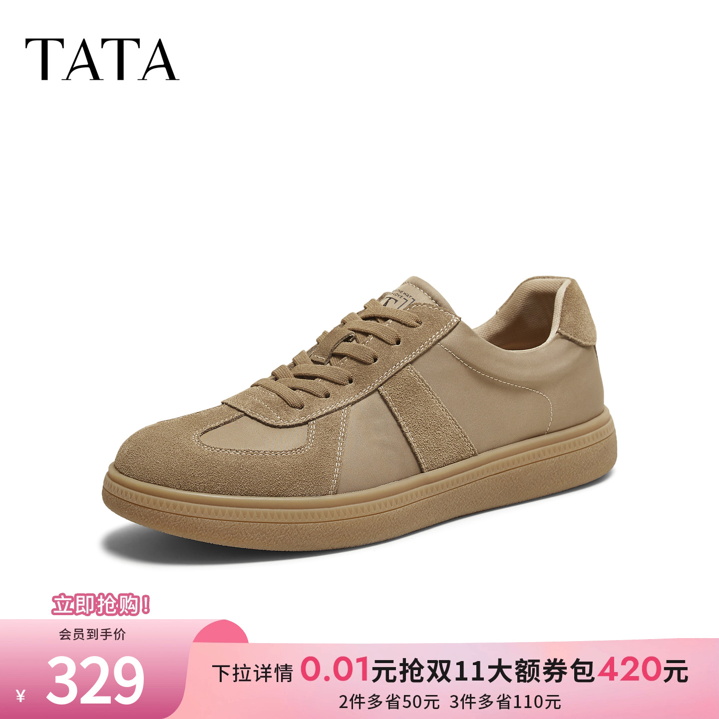 TATA他她男鞋2025年秋舒适百搭德训鞋休闲新款厚底鞋子VQF01CM5