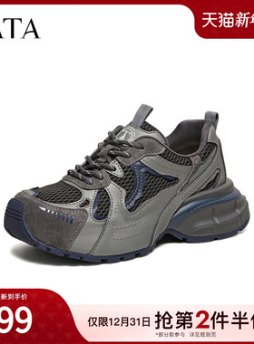 TATA他她女鞋2026春季时尚休闲鞋百搭运动鞋厚底老爹鞋G2H01AM6
