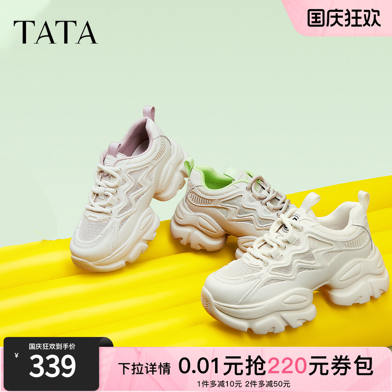 时尚简约休闲百搭女老爹鞋