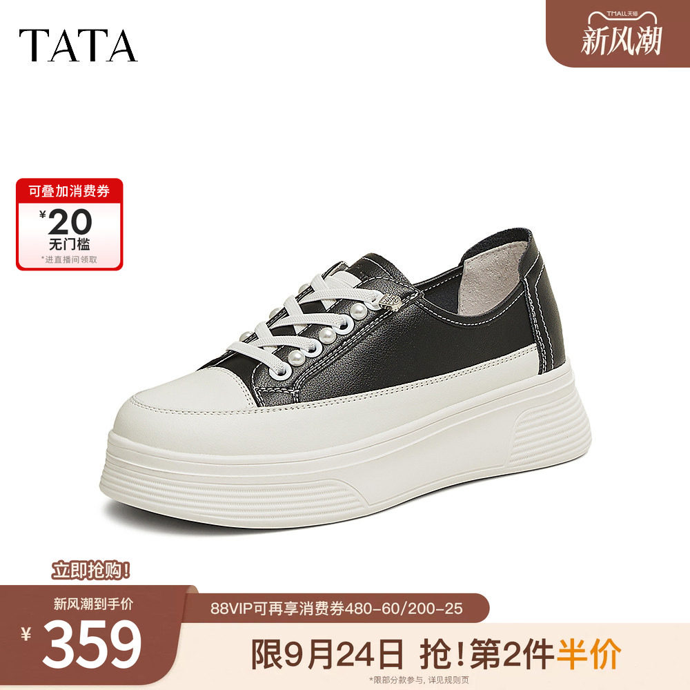 TATA他她女鞋单鞋2026秋季新款板鞋厚底小白鞋女休闲鞋WJN08CM5图片