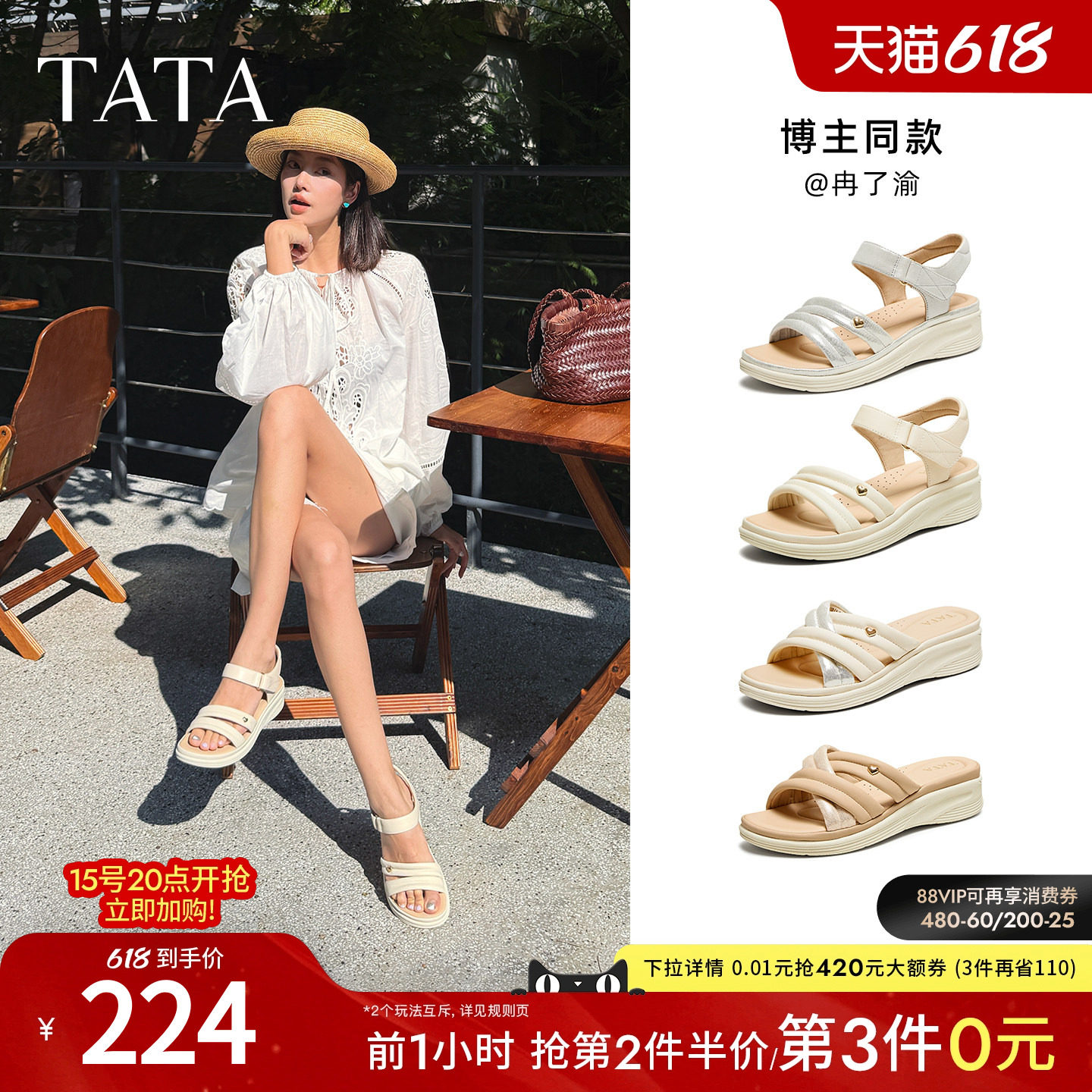 TATA他她厚底运动凉鞋女外穿羊皮坡跟沙滩鞋鞋子夏季新款7AP05BL5