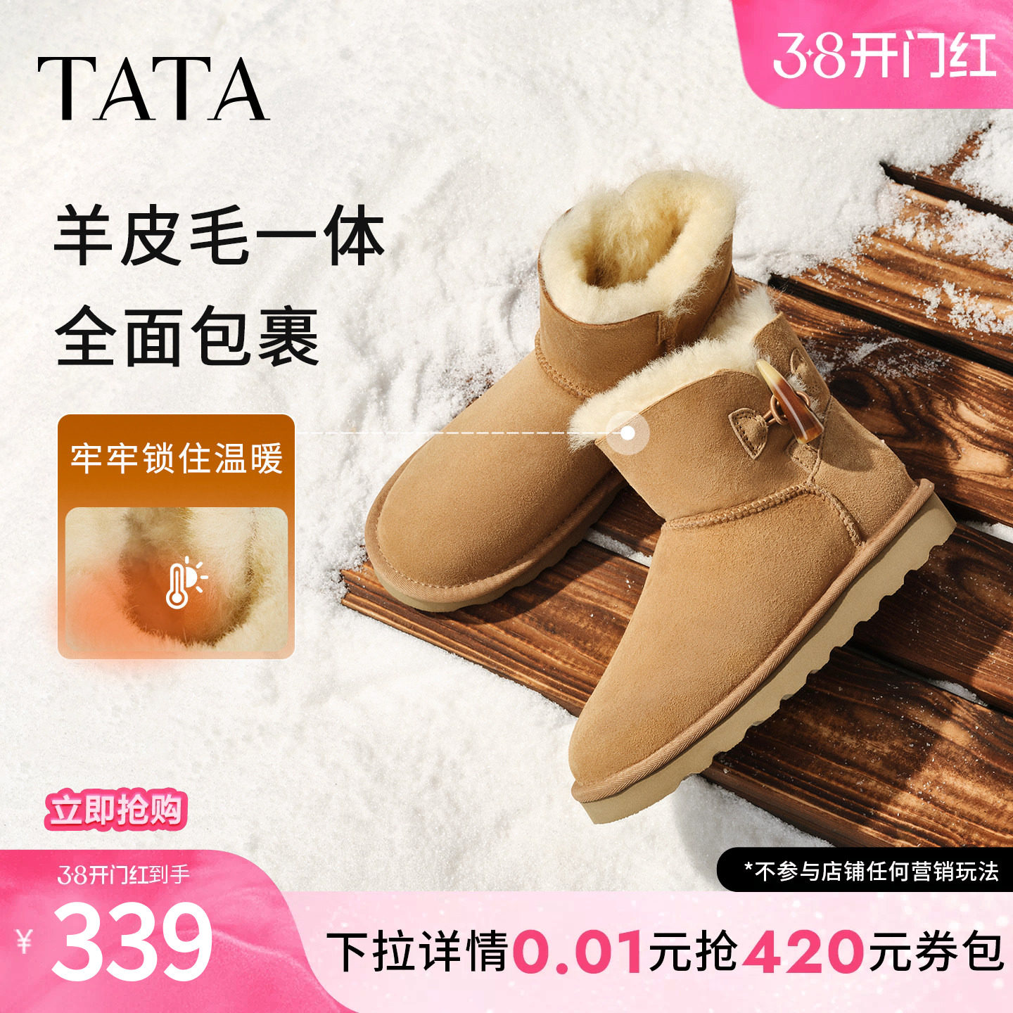 TATA他她云感毛毛鞋雪地靴皮毛一体保暖加绒短筒女鞋棉鞋MXZ02DD5
