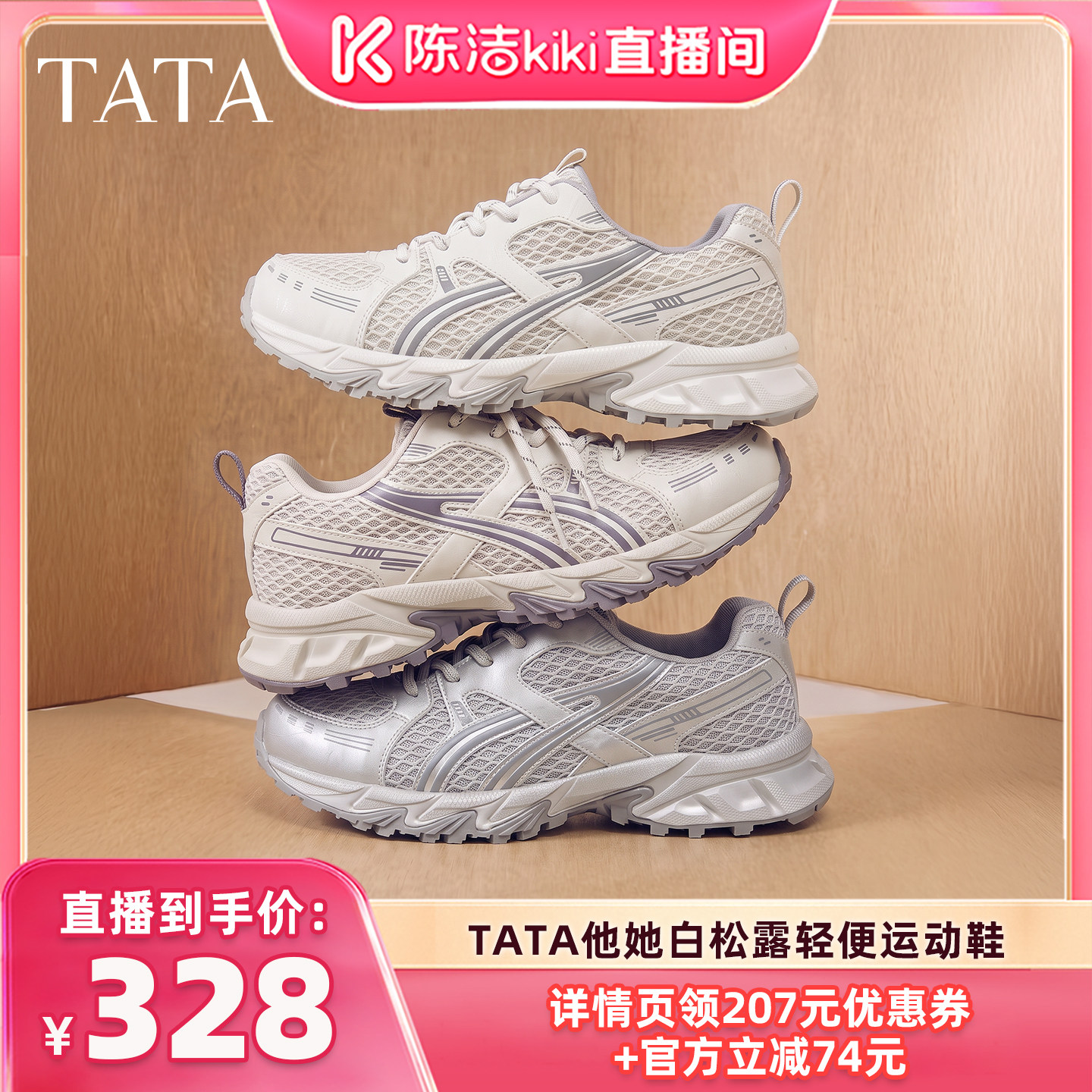【陈洁99大促】TATA他她商场同款时尚休闲百搭老爹鞋