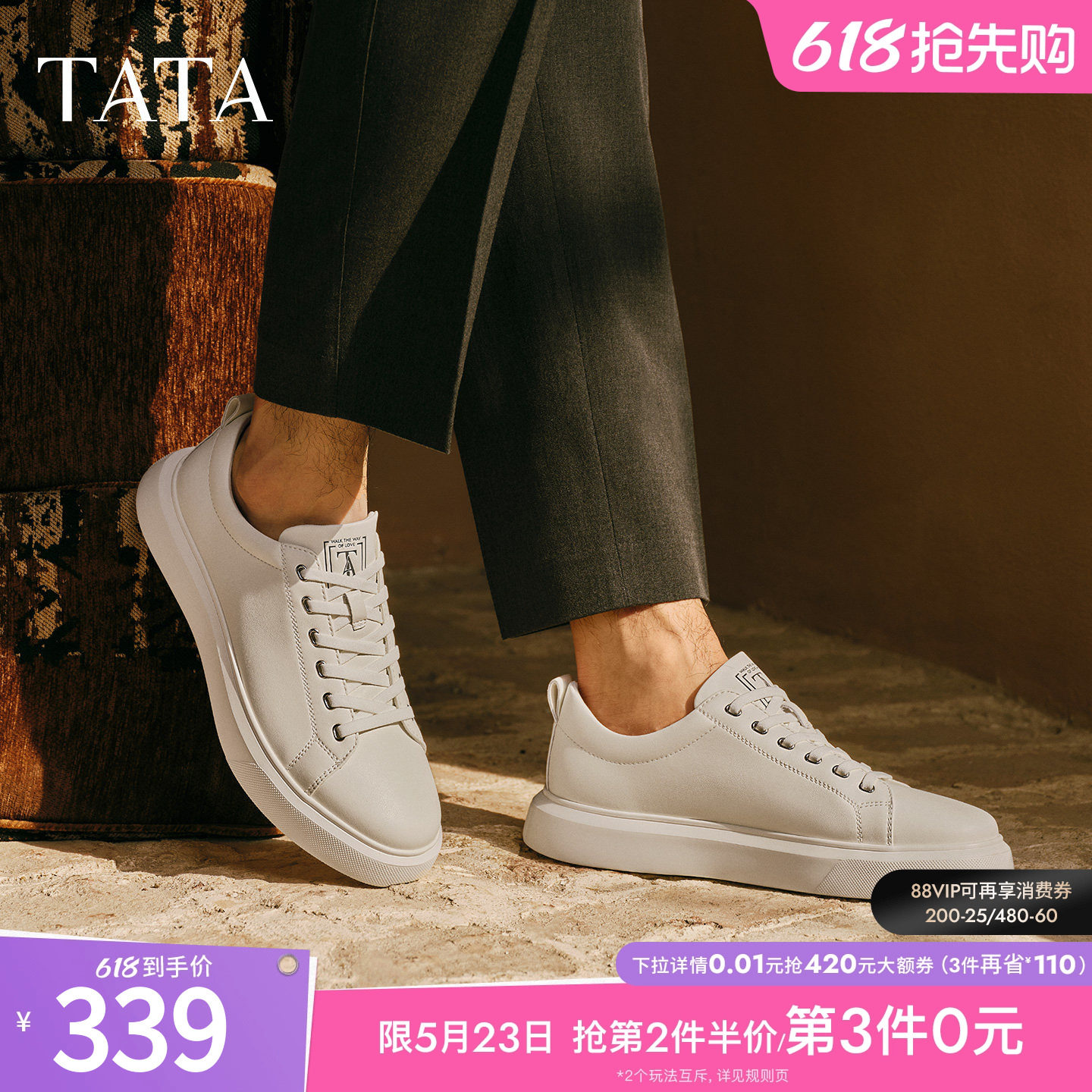 TATA他她休闲厚底板鞋男鞋真皮百搭运动小白鞋2025春季新VLS01AM5