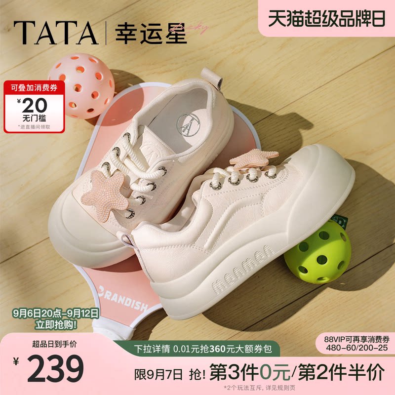 TATA他她幸运星厚底休闲板鞋女透气大头通勤小白鞋夏新款CP301BM5图片