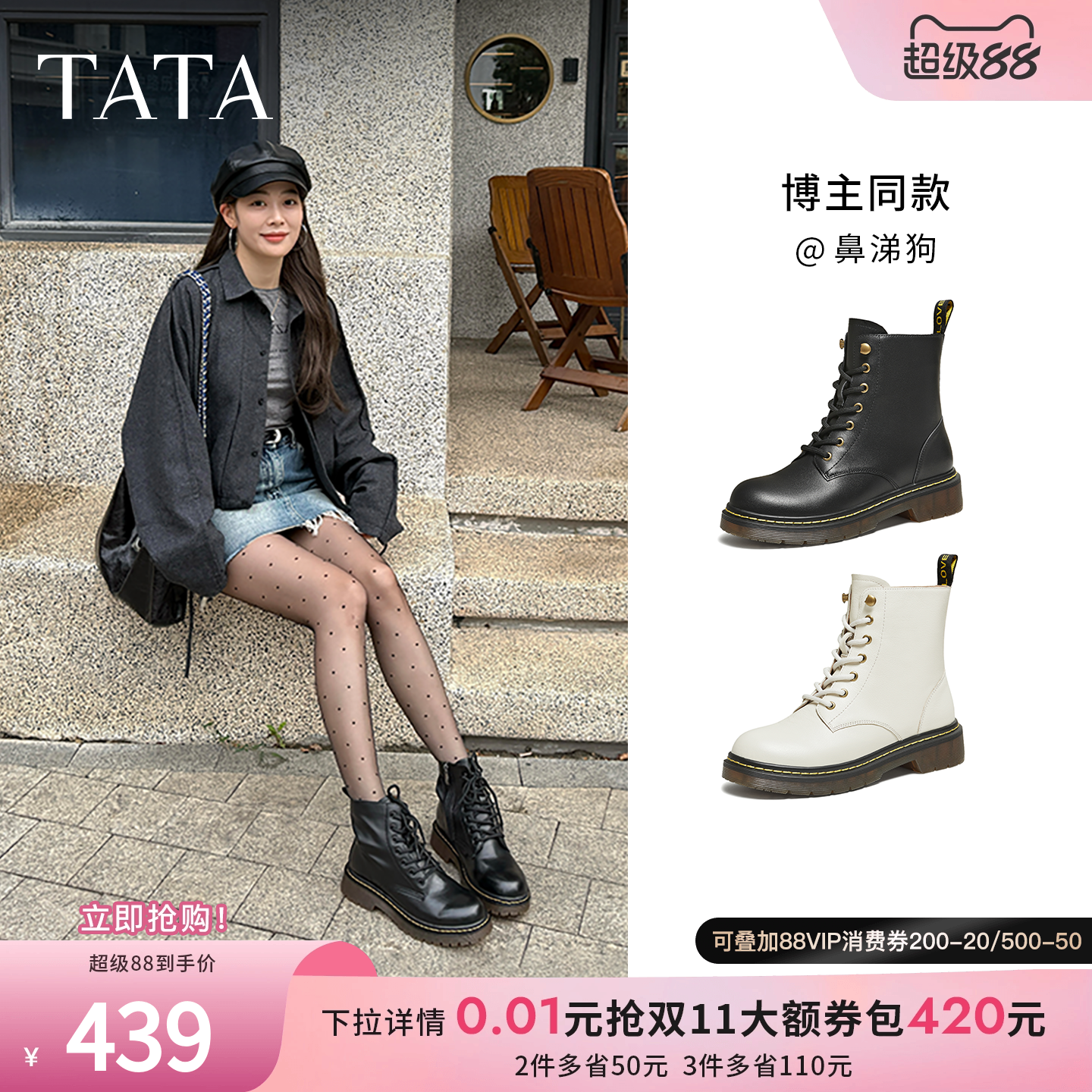 TATA经典厚底7孔马丁靴