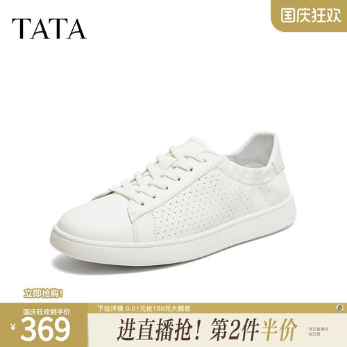 TATA他她男鞋2026夏季新款小白鞋舒适百搭厚底透气休闲鞋PHS01BM6