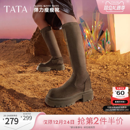 Tata他她厚底弹力长筒靴女靴棕色复古加绒美拉德靴子冬季WD802DG4