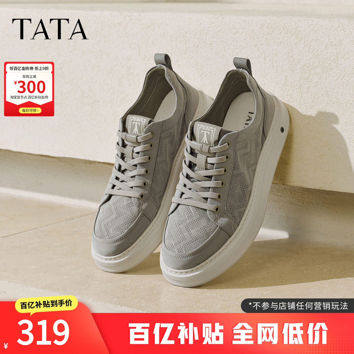 TATA他她男鞋2026夏季新款布鞋舒适透气休闲鞋厚底运动鞋VTS01BM6