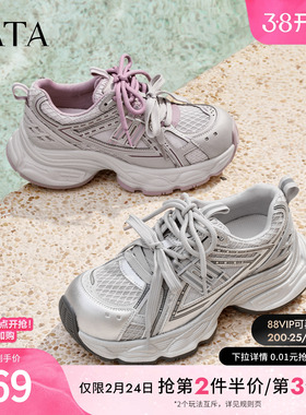 TATA他她女鞋2026夏季款老爹鞋厚底增高炸街休闲运动鞋子CKY02BM6