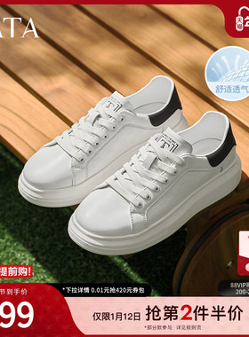 TATA他她厚底休闲板鞋男鞋运动百搭轻便小白鞋2025夏季新PEM01BM5