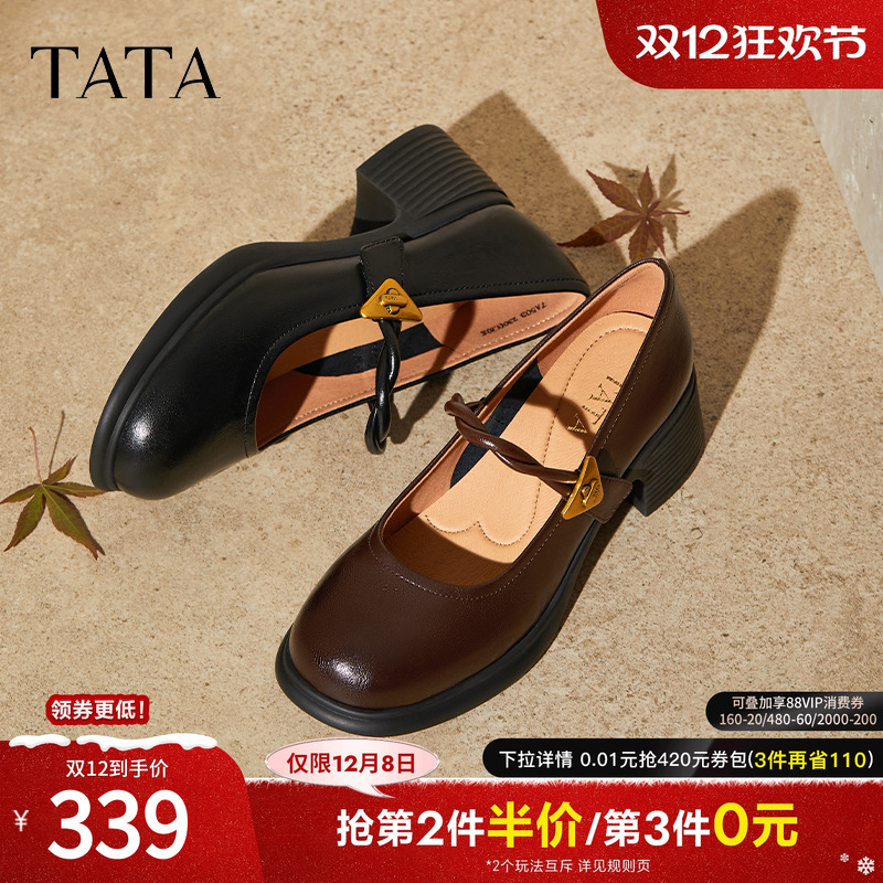 浅口女百搭玛丽珍