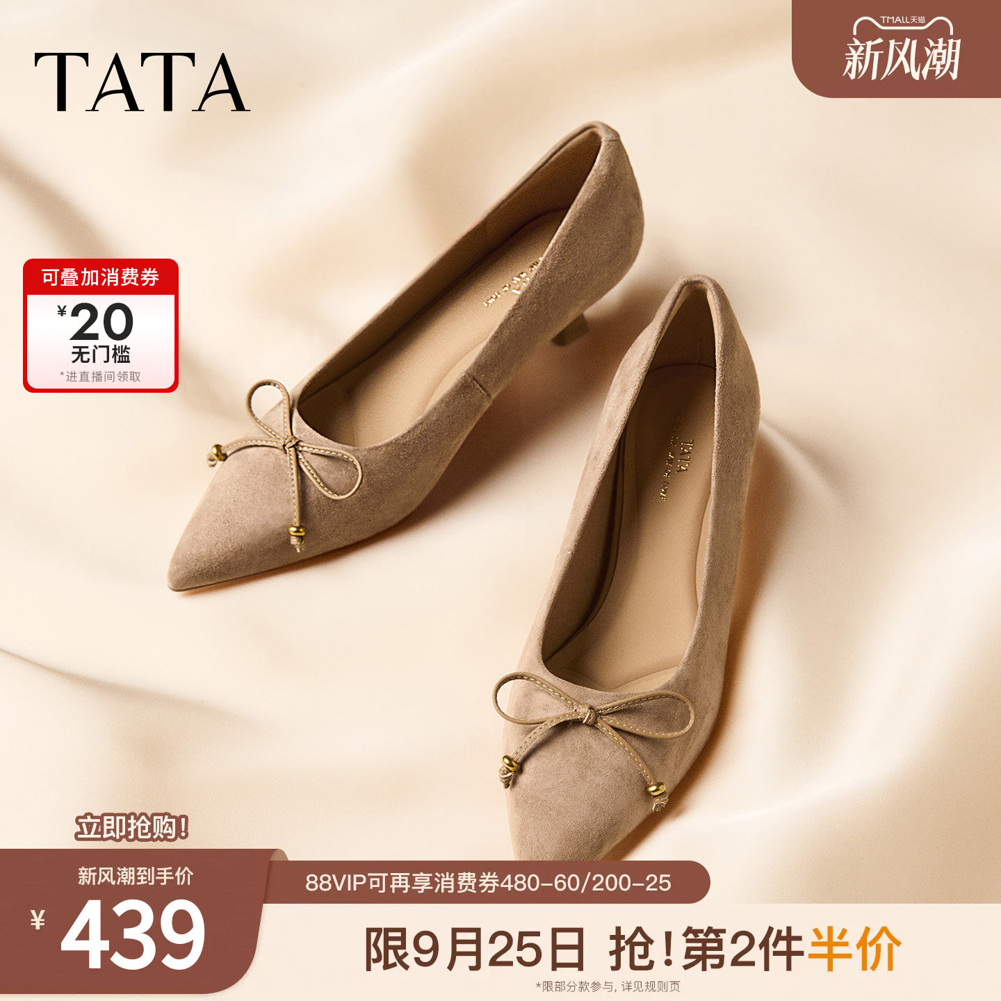 TATA他她杏色高跟鞋女猫跟尖头羊皮单鞋工作鞋女2026秋款U6P01CQ6