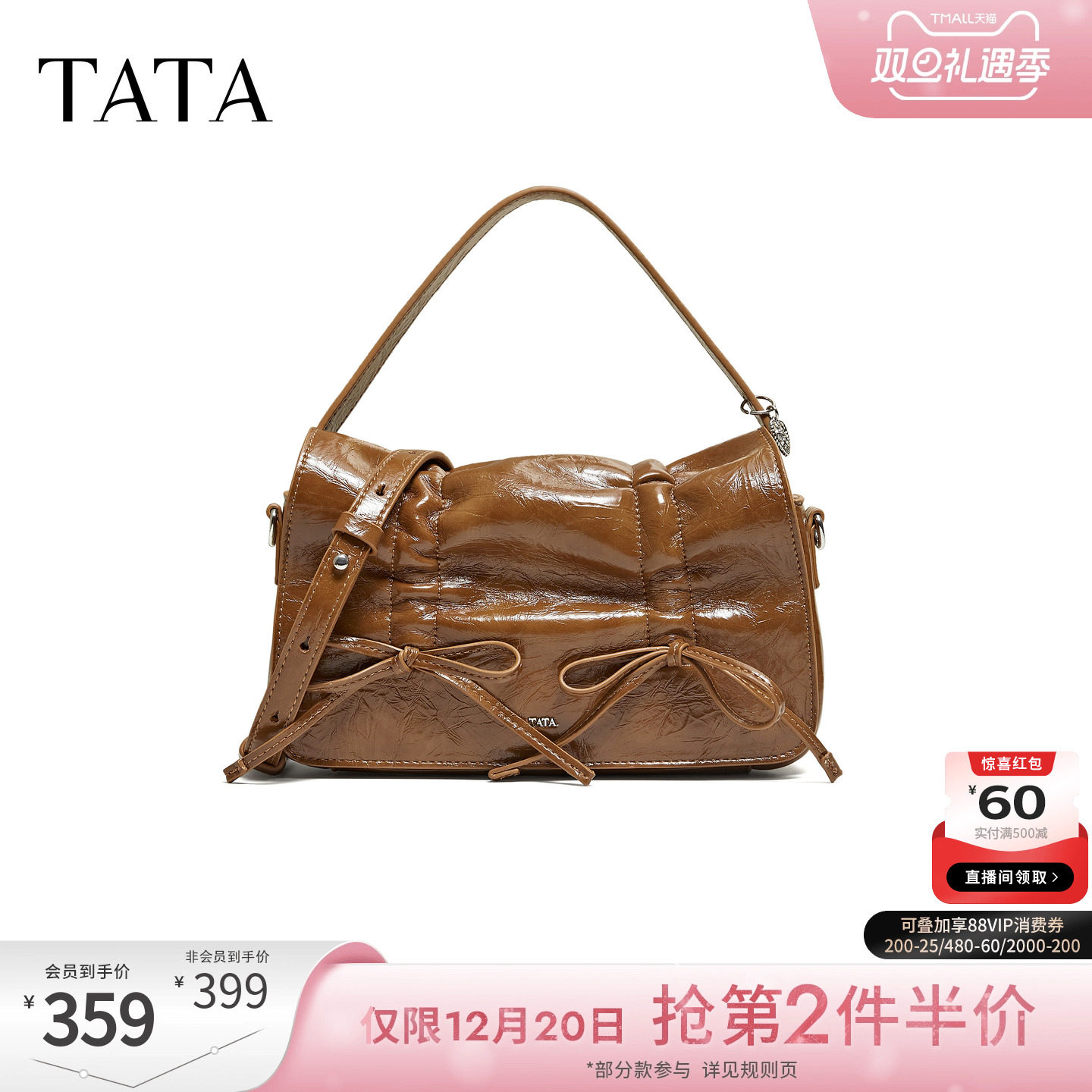 TATA他她女包2026春季商场同款轻奢质感腋下包高级感新款X3534AX6