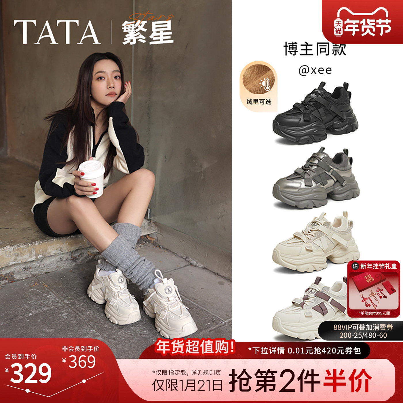 TATA他她繁星女鞋厚底老爹鞋增高运动鞋加绒休闲鞋新款CY201AM5,女鞋,老爹鞋,淘宝优惠券,粉丝福利购,淘宝优惠卷