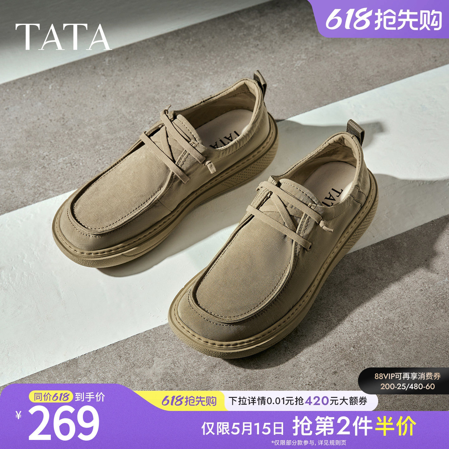 TATA他她男鞋2025冬商场同款布鞋舒适百搭休闲鞋新款鞋子VP
