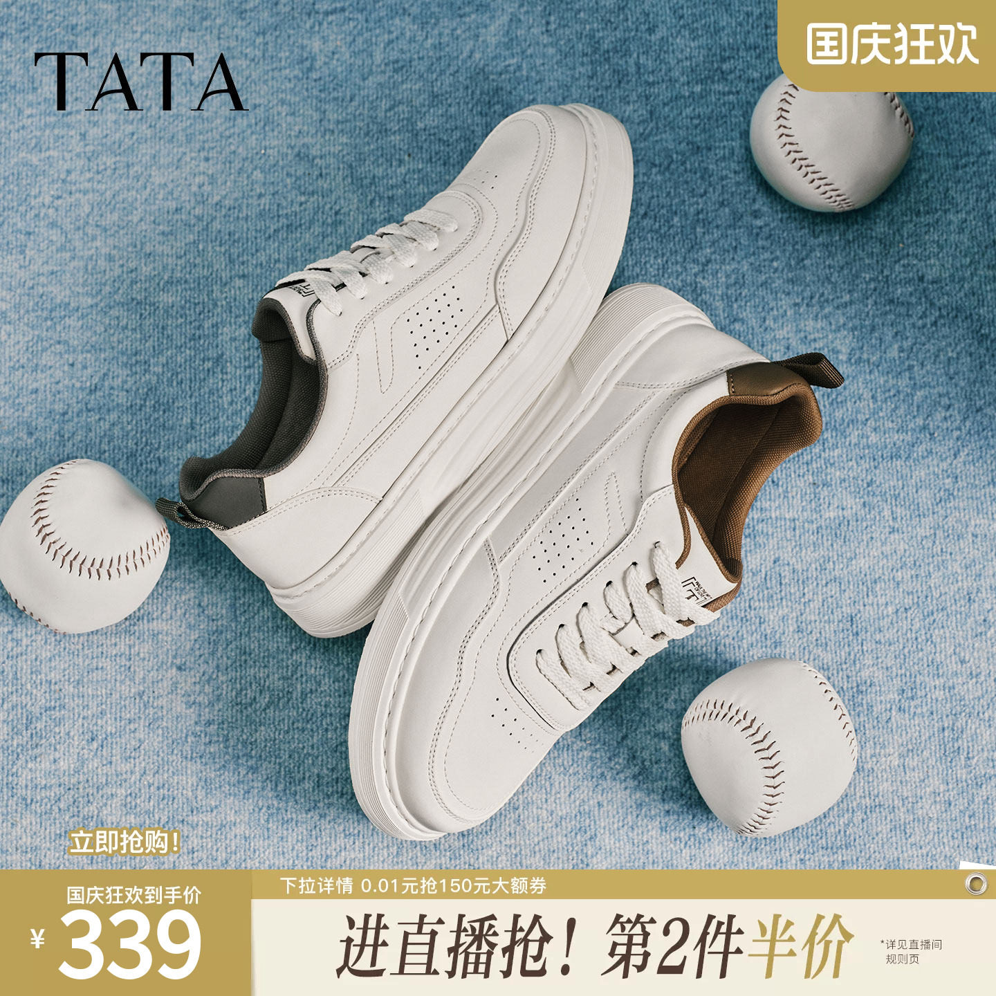 TATA他她男鞋2026夏季新款小白鞋舒适百搭休闲厚底增高鞋PJC01AM6