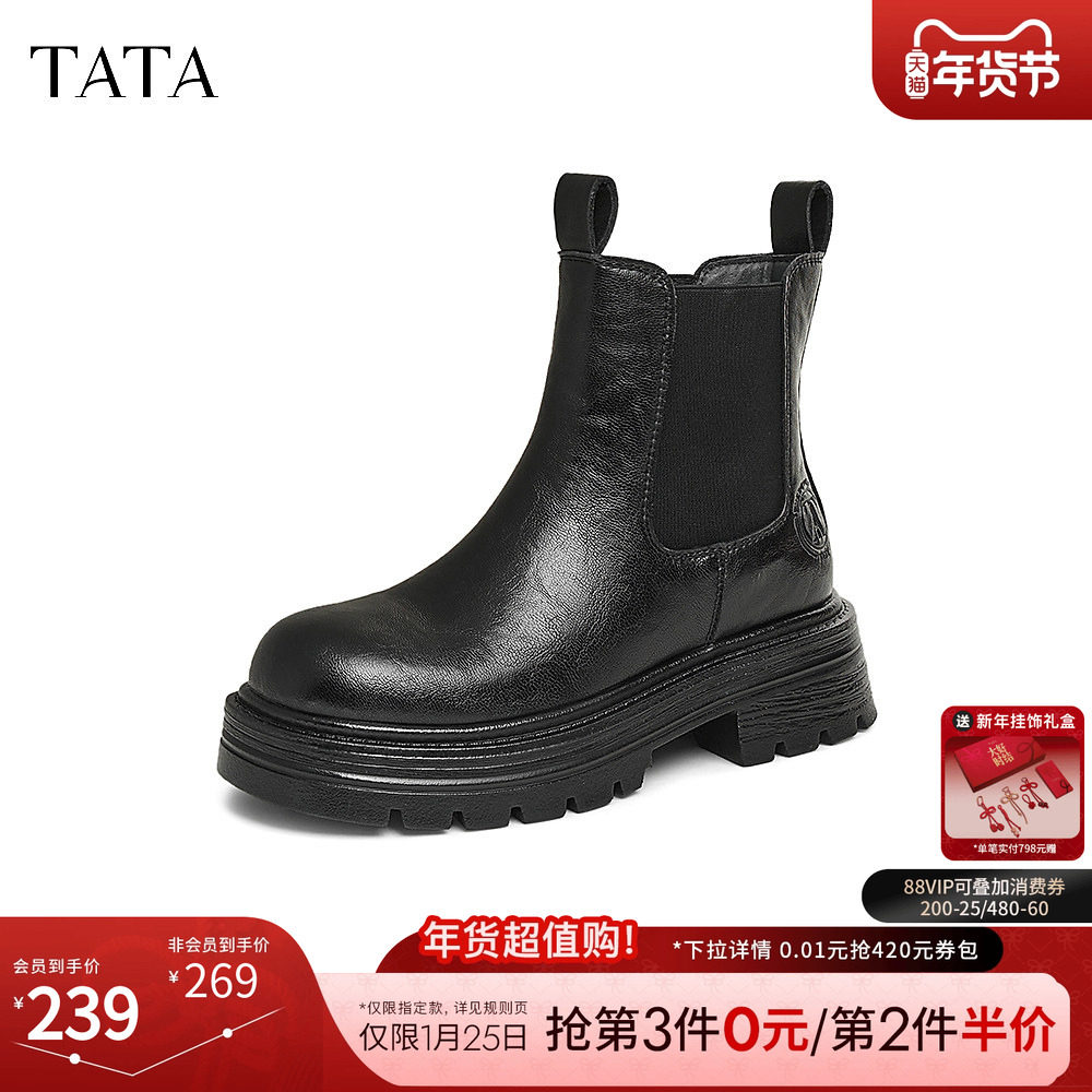 TATA他她厚底英伦切尔西靴女靴子烟筒靴短靴冬季新款鞋子CYQ01DD4,女鞋,切尔西靴,淘宝优惠券,粉丝福利购,淘宝优惠卷