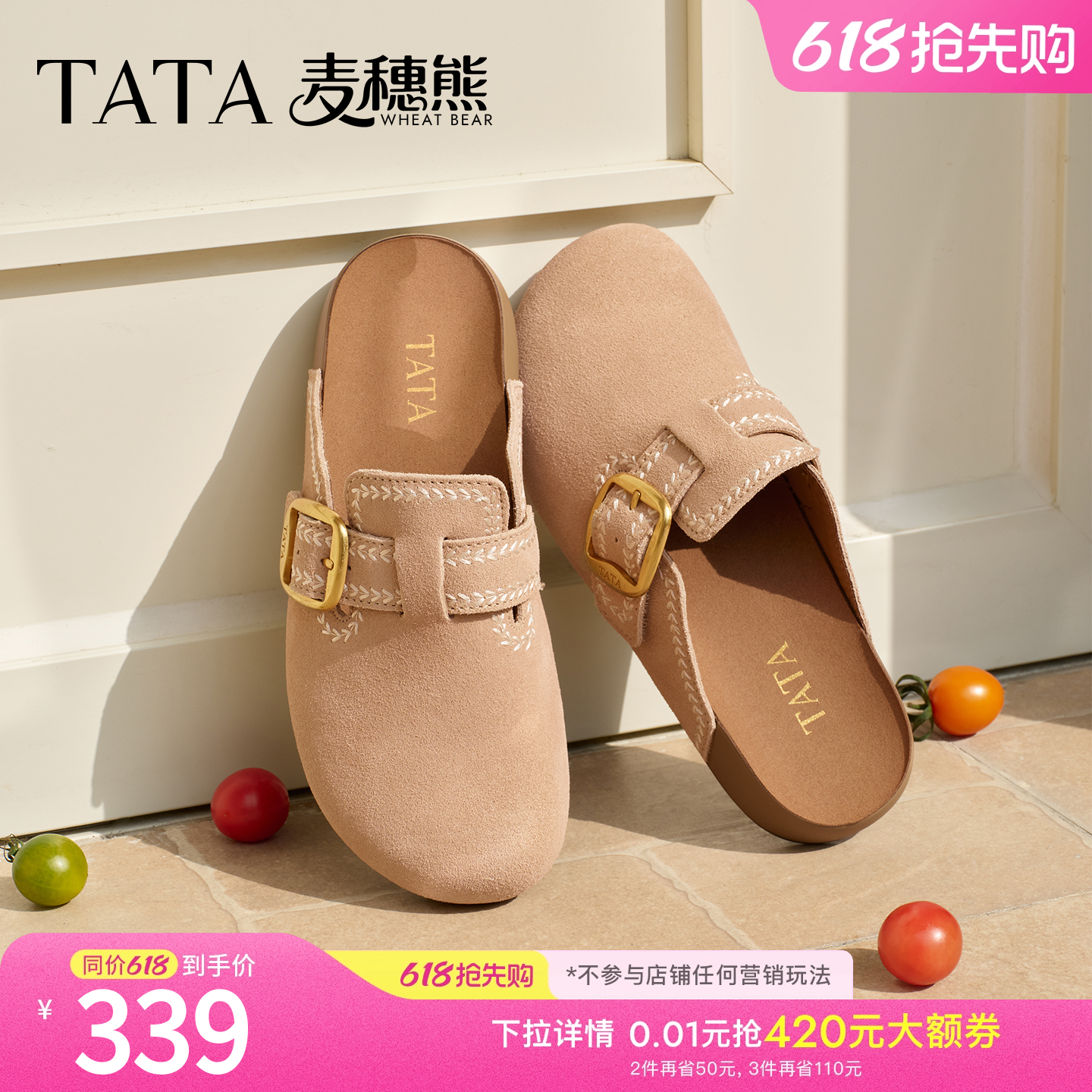 TATA他她女鞋2026夏季新款勃肯鞋时尚百搭拖鞋后空凉鞋KM804BH6