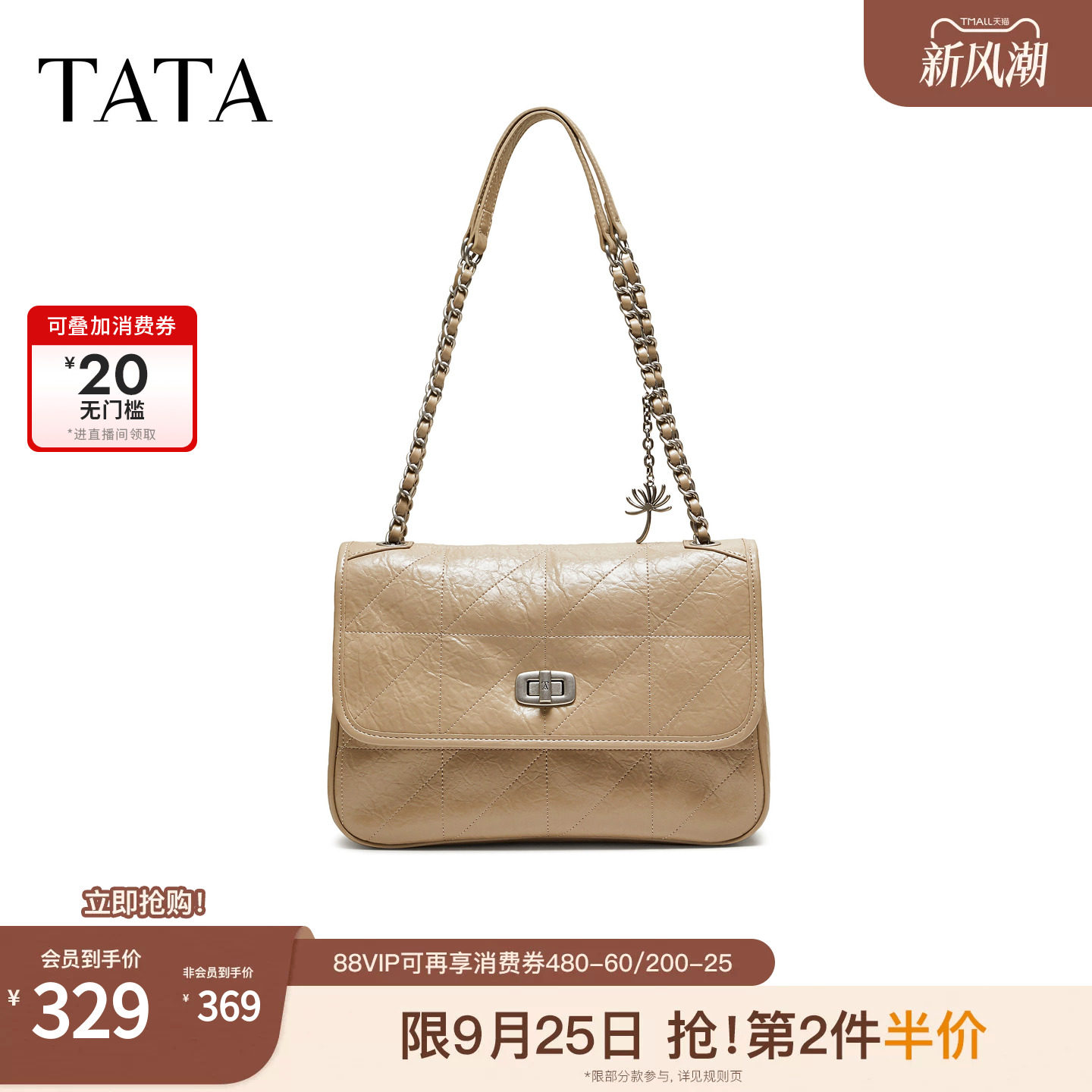 TATA他她女包2026冬季新款杏色编织腋下包软面百搭单肩包X3614DX6