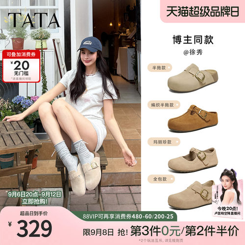 时尚百搭