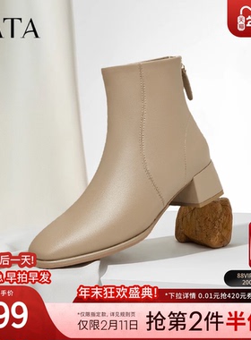 TATA他她粗跟通勤时装靴女鞋靴羊皮休闲短靴子春季新款7AC56DD4