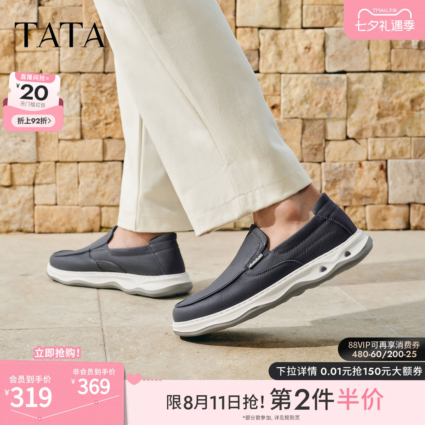 TATA他她男鞋2026夏季布鞋舒适透气百搭通勤运动鞋休闲鞋QJL01BM6