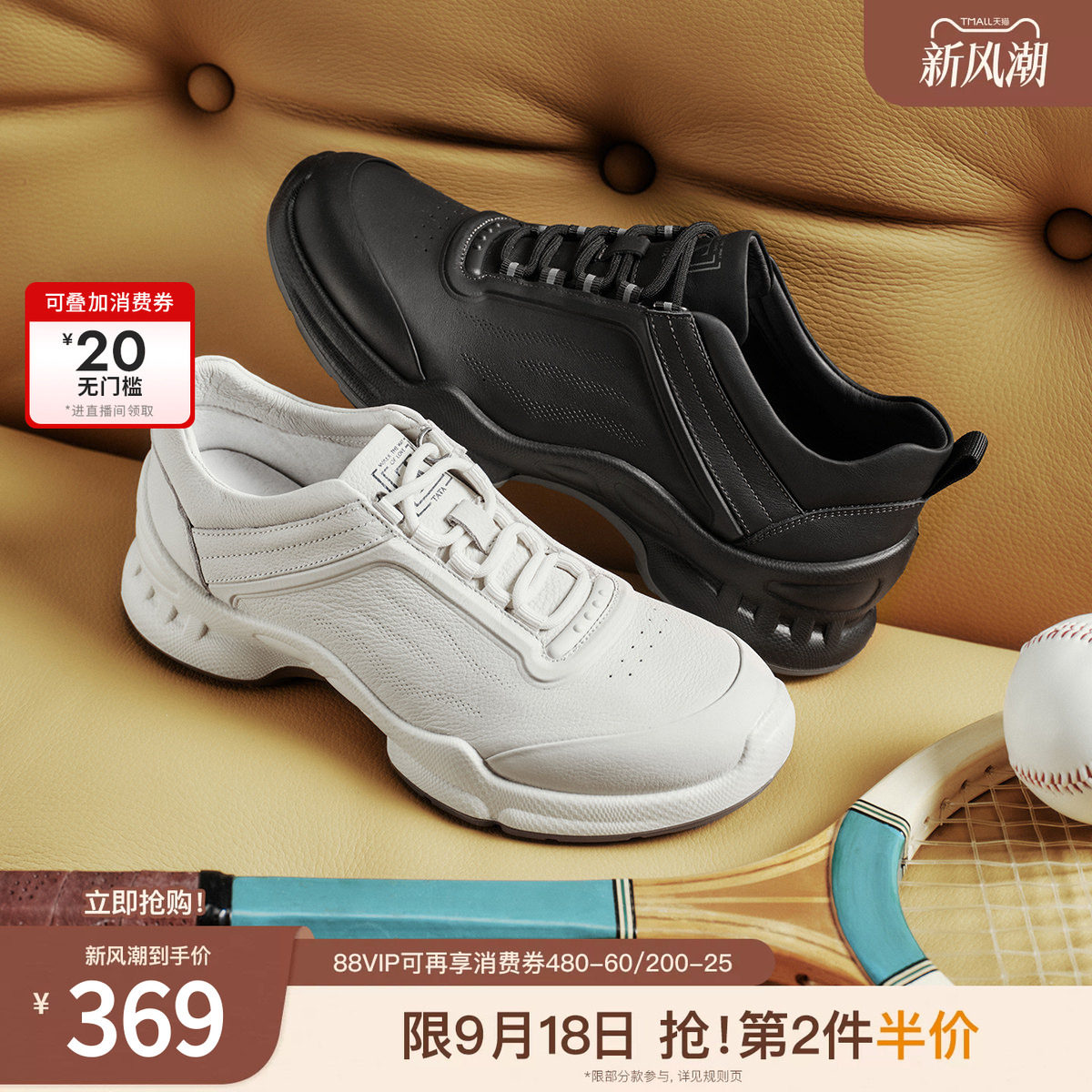 TATA他她男鞋2026春季商场同款舒适百搭休闲鞋黑色运动鞋VQP01AM6图片