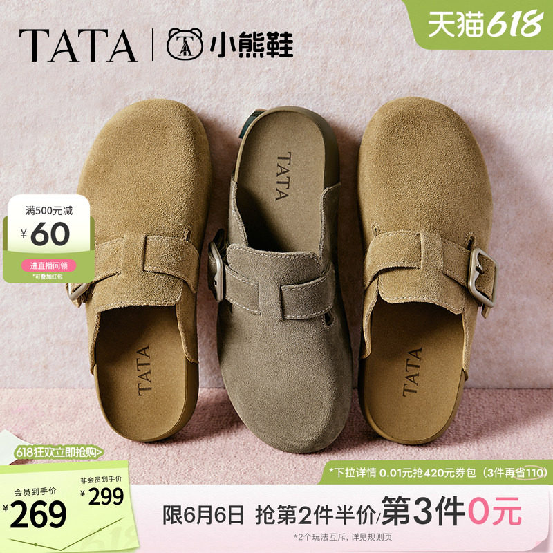 TATA他她棕色复古勃肯鞋女鞋新款深口棉鞋毛毛平底单鞋CGW02AM5