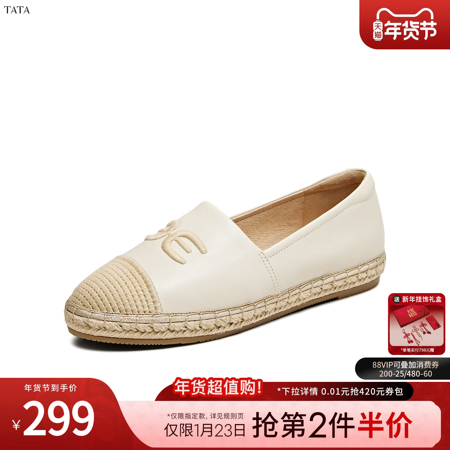 TATA他她女鞋渔夫鞋时尚简约休闲风平跟圆头鞋子浅口单鞋DWCL1BA4,女鞋,渔夫鞋,淘宝优惠券,粉丝福利购,淘宝优惠卷