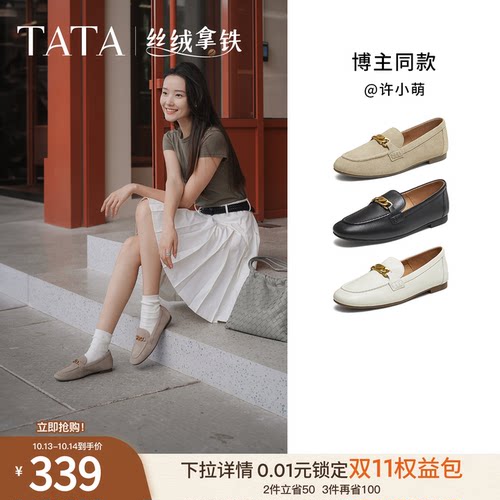 时尚休闲女乐福鞋