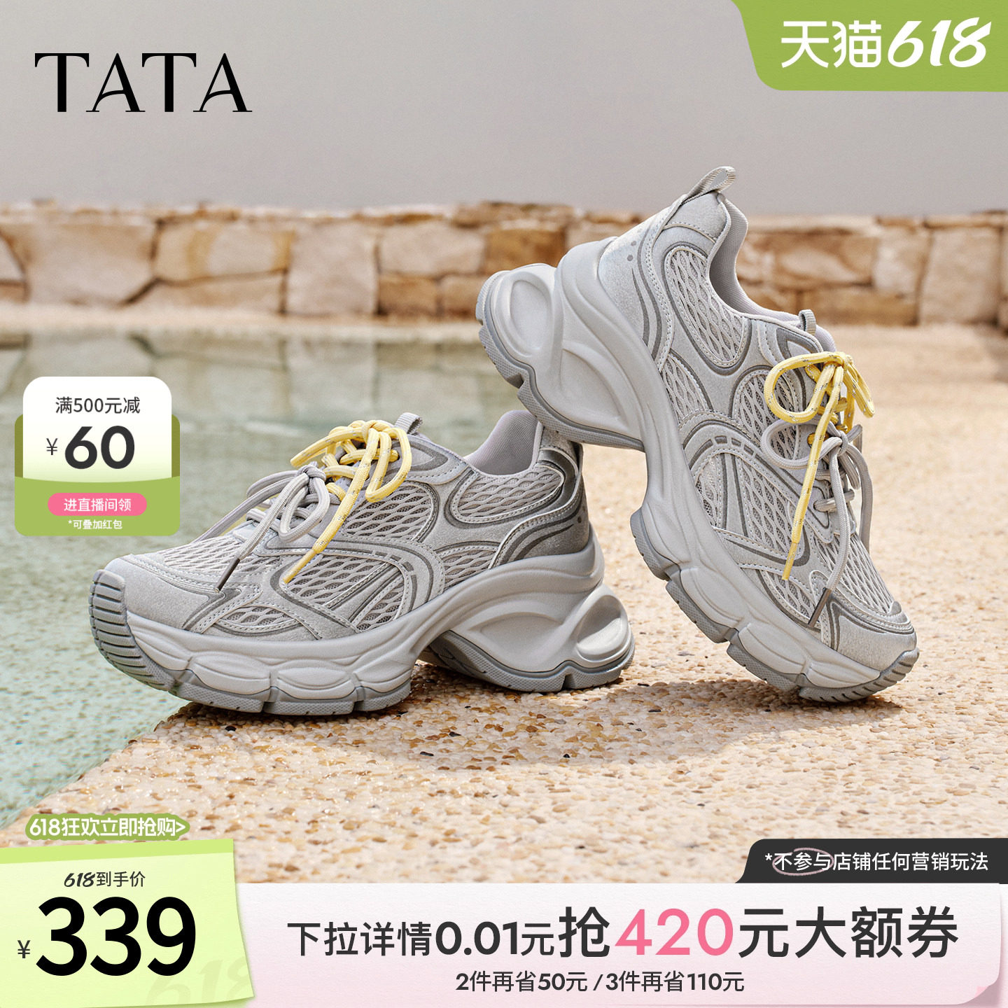 TATA他她女鞋夏季新款透气运动鞋增高休闲百搭网面老爹鞋CZX05BM6