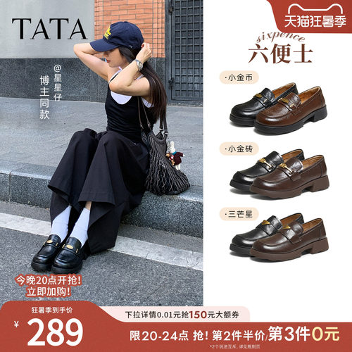 时尚休闲女乐福鞋