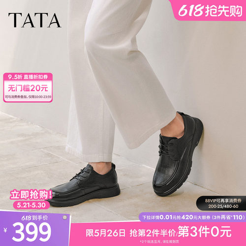TATA他她男鞋2026春季新款皮鞋时尚休闲鞋圆头厚底男皮鞋PHN01AM6