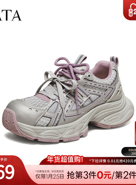 TATA他她女鞋2026夏季款老爹鞋厚底增高炸街休闲运动鞋子CKY02BM6