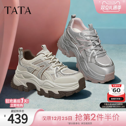 TATA他她女鞋2026春季新款时尚休闲老爹鞋厚底增高运动鞋CJY02AM6