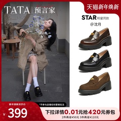 沈月同款TATA他她预言家厚底乐福鞋女真皮JK单鞋小皮鞋子7GZ21AA5