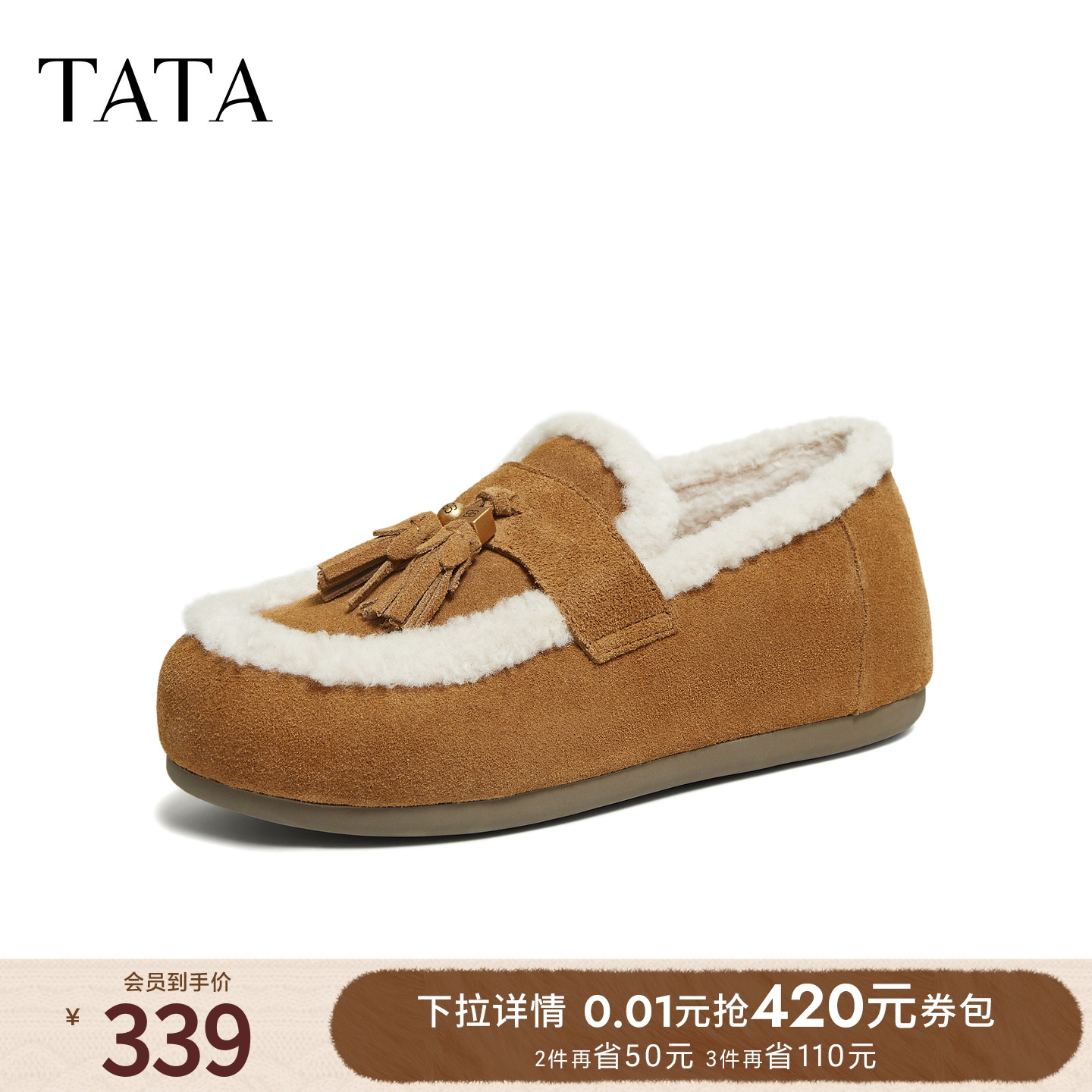 TATA他她吐司毛毛鞋2025冬季加绒勃肯雪地靴乐福休闲棉鞋4WW01DA5