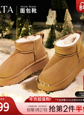 TATA他她面包靴毛毛厚底雪地靴女靴保暖加绒短靴子棉鞋CDE04DD4