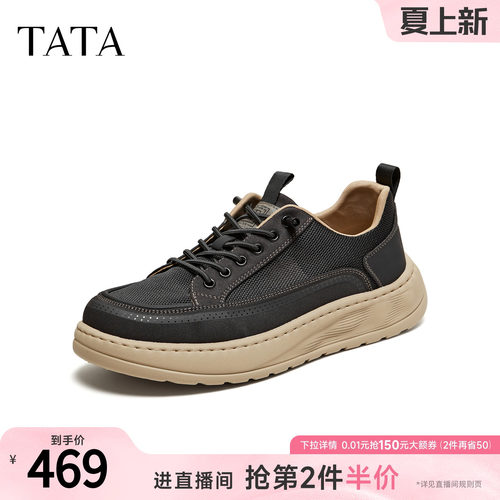 TATA他她男鞋2026夏季休闲鞋商场同款舒适百搭新款厚底鞋VC301BM6