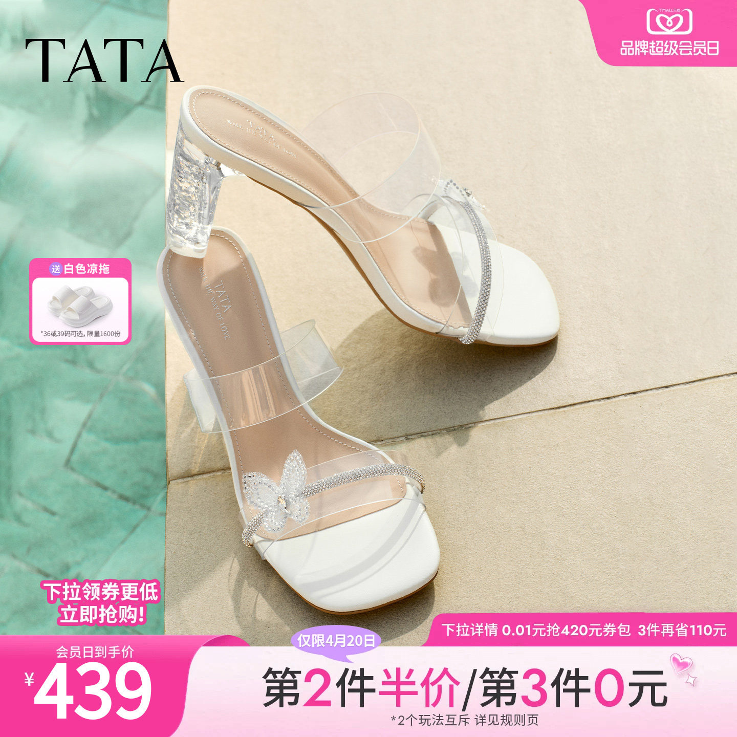 TATA他她女鞋2026夏季新款一字拖简约百搭拖鞋高跟凉鞋XEK06BT6