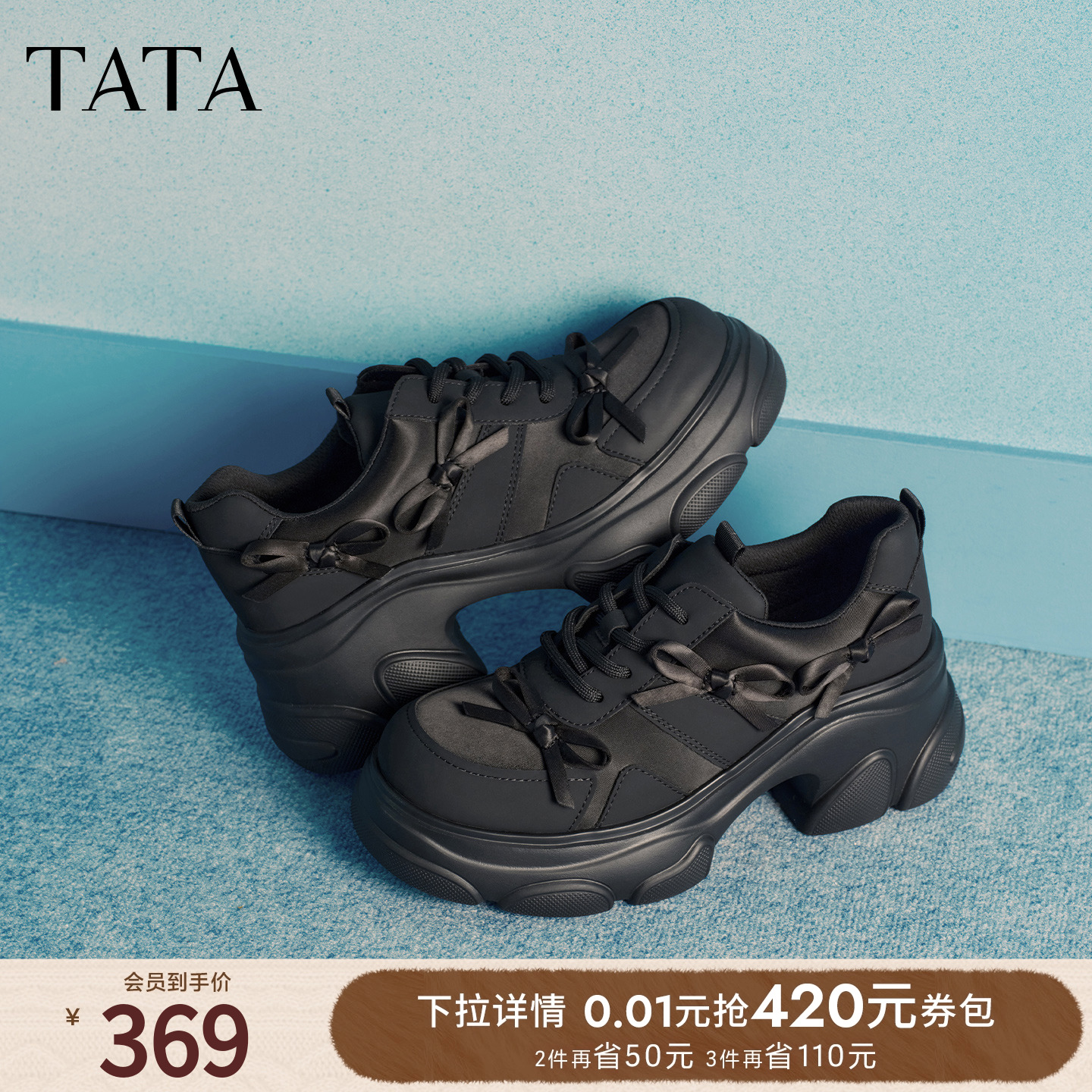 商场同款时尚休闲百搭