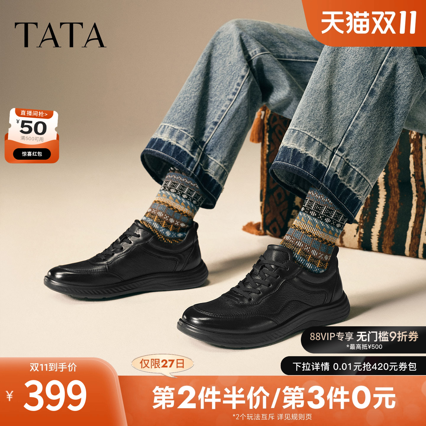 TATA他她男鞋2025冬季新款舒适百搭休闲鞋厚底鞋子商务鞋QGX01CM5