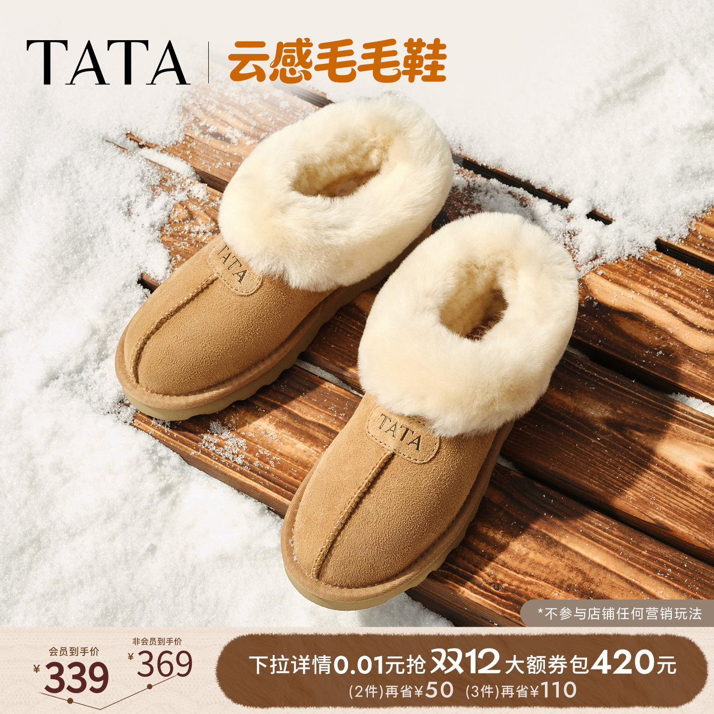 商场同款休闲保暖