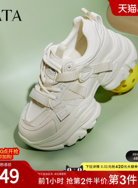 TATA他她女鞋老爹鞋网面透气新款运动鞋百搭休闲增高鞋CY205CM5