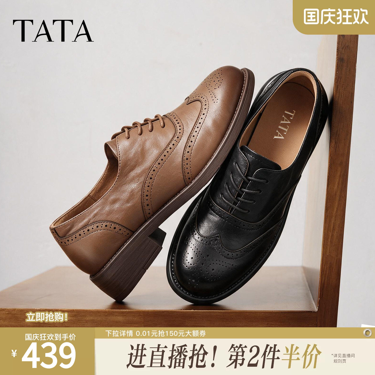 TATA他她牛津鞋时尚真皮简约圆头系带德比鞋女鞋2026秋款JZZ03CM6图片