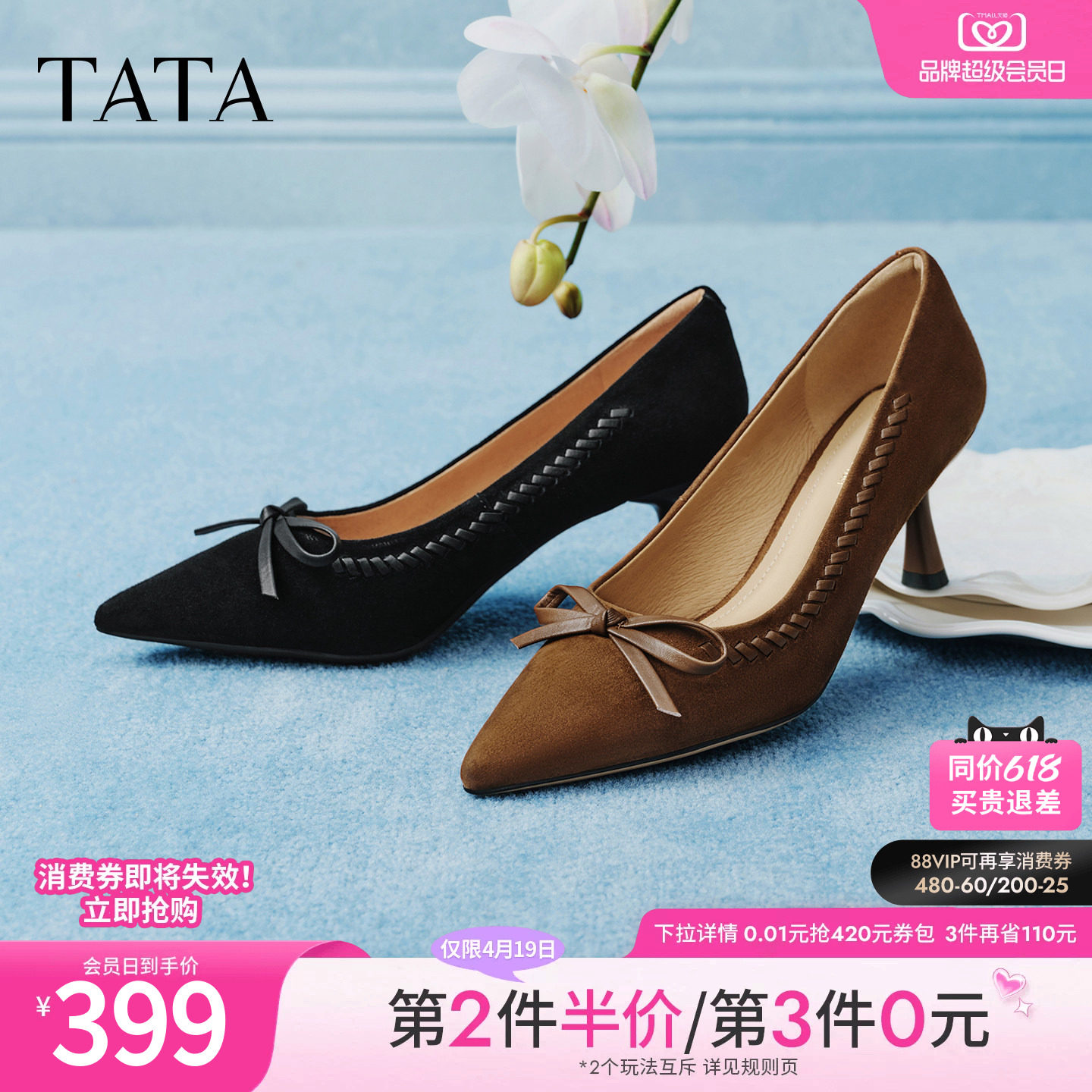 TATA他她雾绒情书尖头高跟鞋女真皮黑色细跟鞋气质单鞋UZG01AQ6