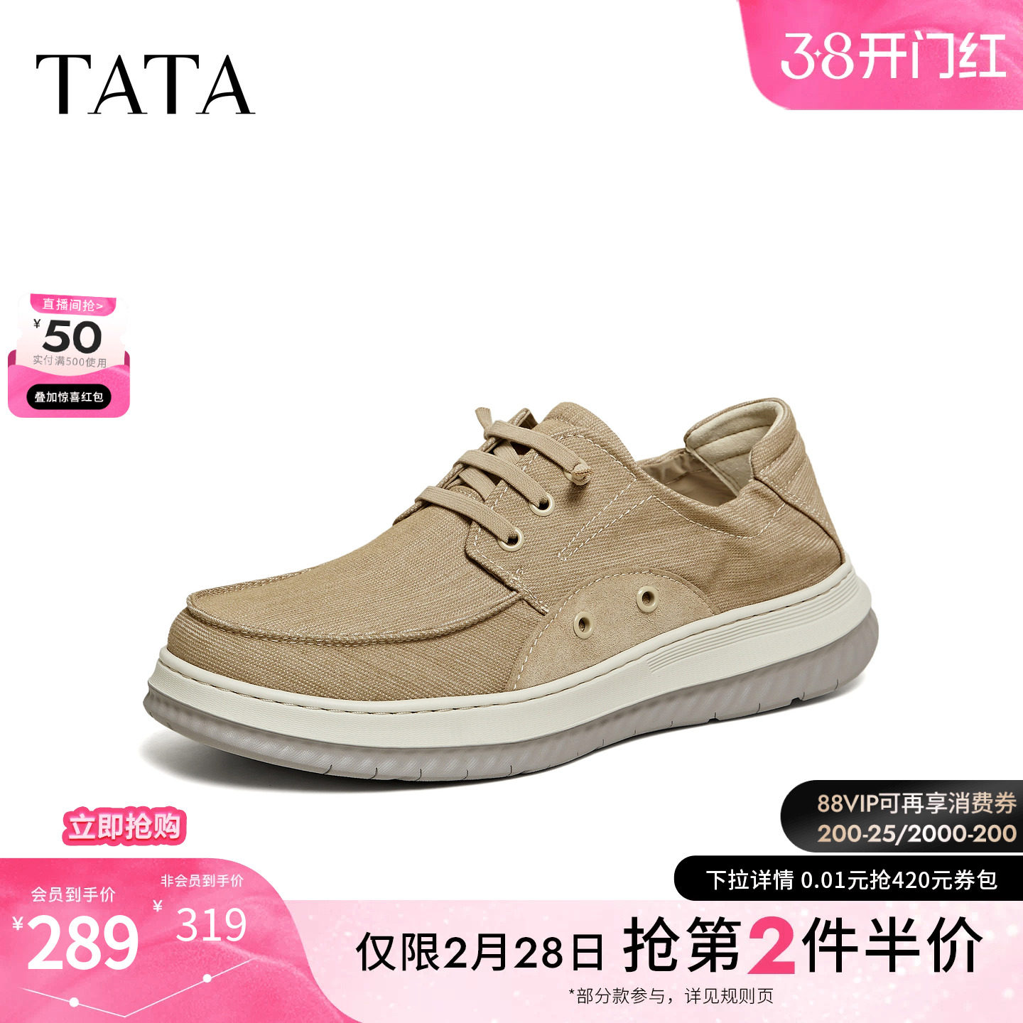 TATA他她男鞋2026春季新款布鞋舒适百搭休闲鞋一脚蹬鞋子PHA01AM6