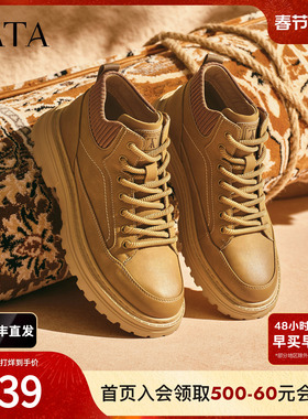 TATA他她靴子2025时尚短靴百搭男靴新款沙漠厚底西部靴QHM01DD5